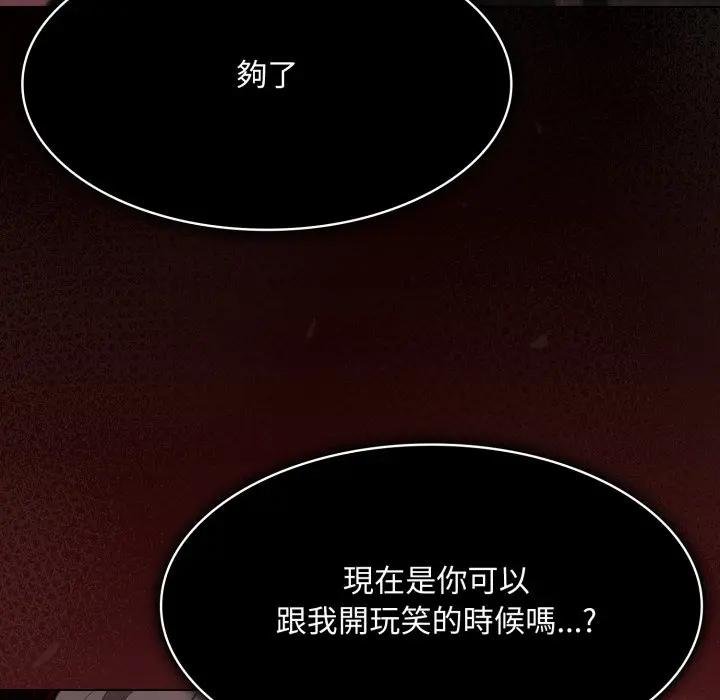 神圣陷阱第38話