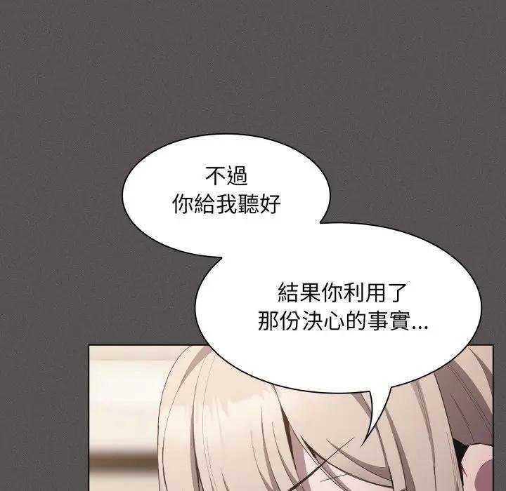 神圣陷阱第38話