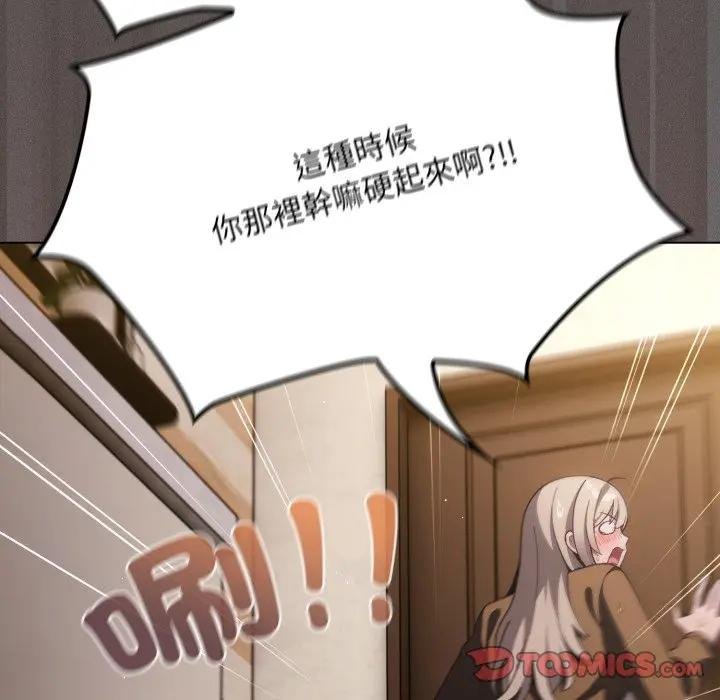 神圣陷阱第38話