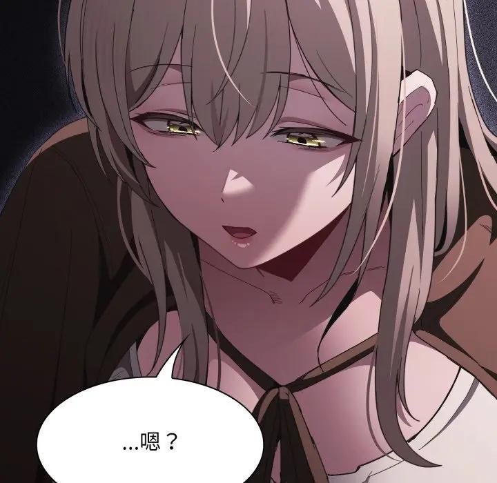 神圣陷阱第38話