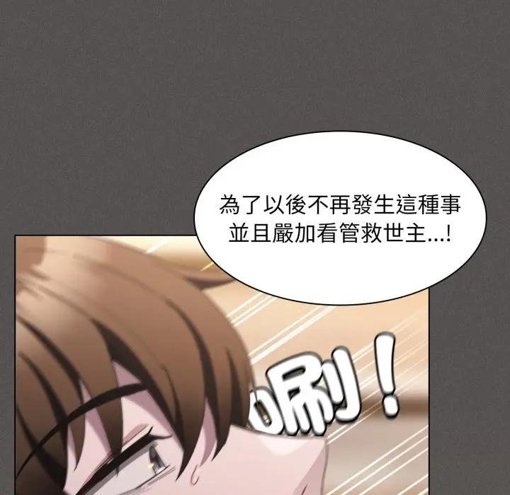 神圣陷阱第38話