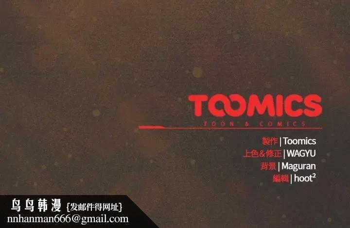 神圣陷阱第38話