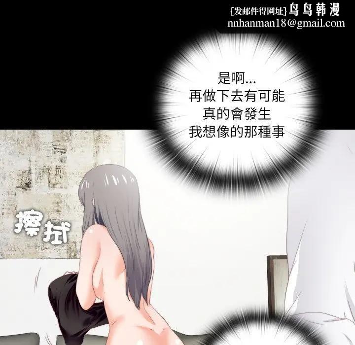 无法上色的关係第19話