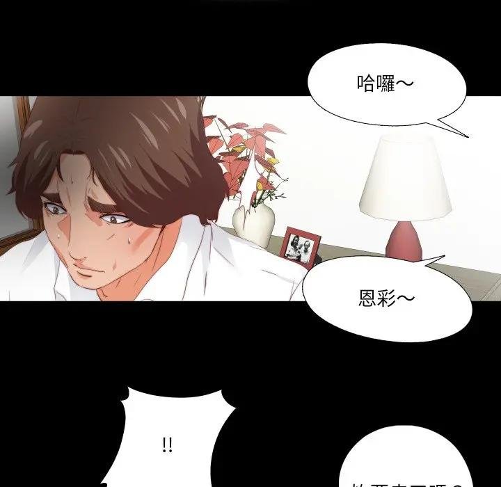 无法上色的关係第19話