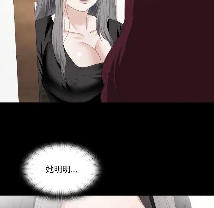 无法上色的关係第19話