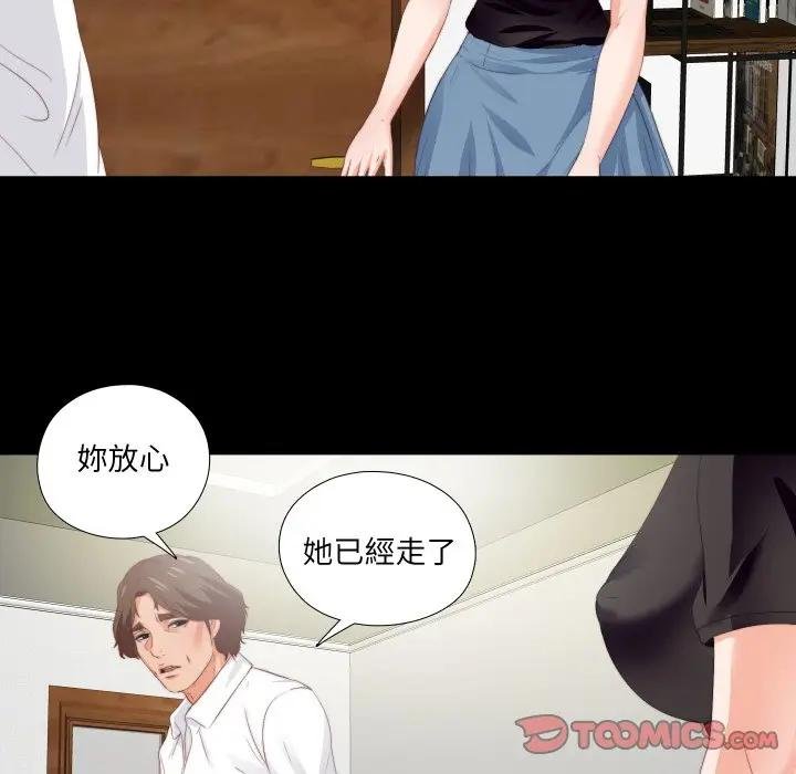 无法上色的关係第19話