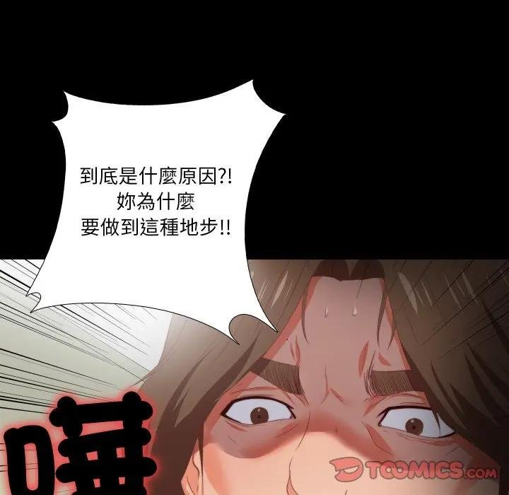 无法上色的关係第19話