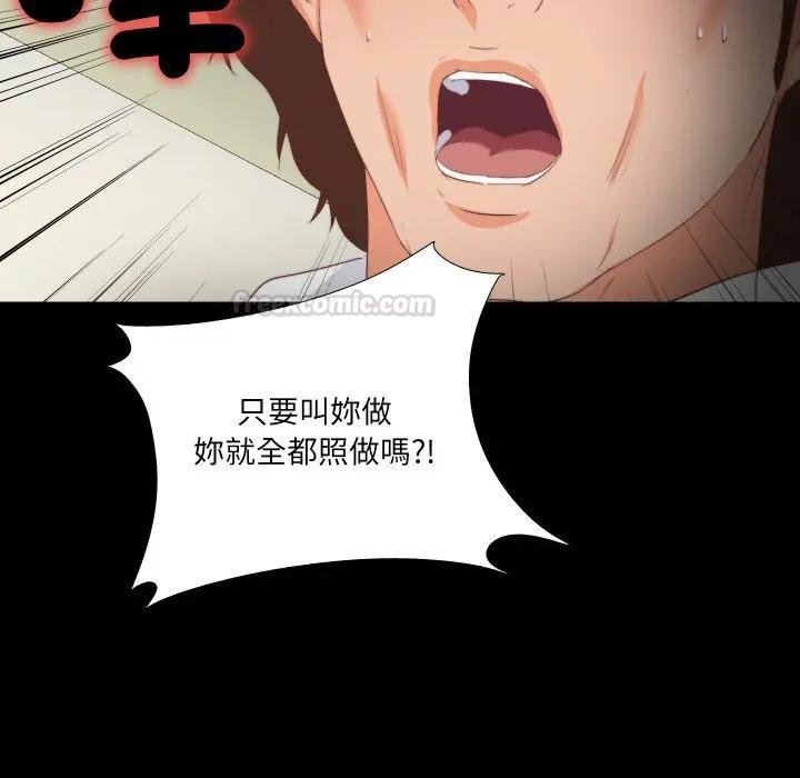 无法上色的关係第19話