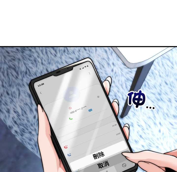 神雕闯都市第34話