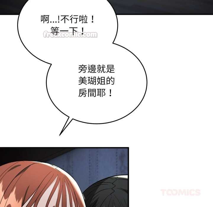 神雕闯都市第34話