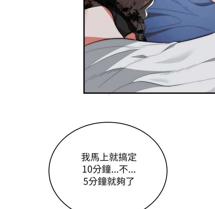 神雕闯都市第34話