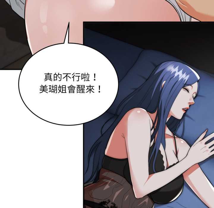 神雕闯都市第34話