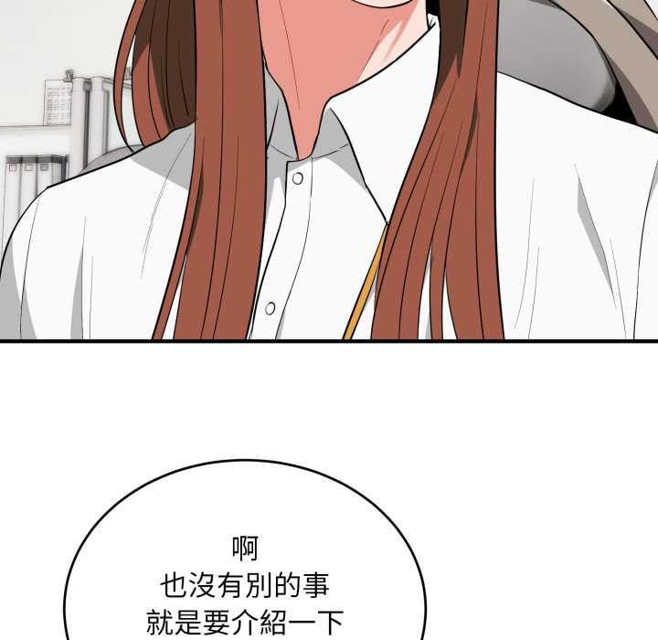 神雕闯都市第34話