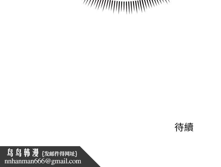 神雕闯都市第34話