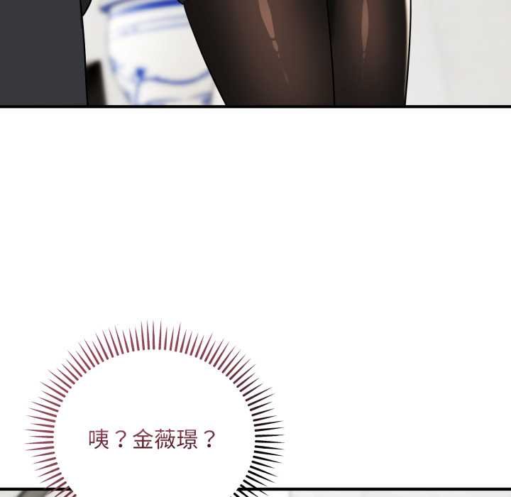 神雕闯都市第34話