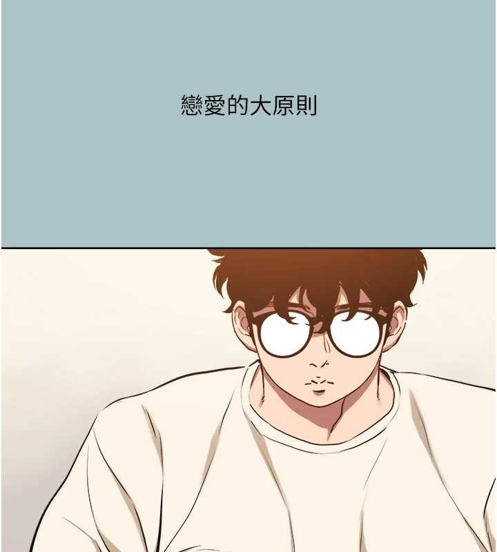 不要恋爱要打炮第37話-讓我看看妳的底線