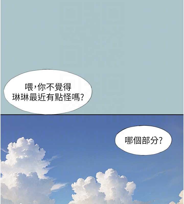 不要恋爱要打炮第37話-讓我看看妳的底線