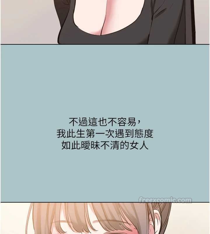不要恋爱要打炮第37話-讓我看看妳的底線