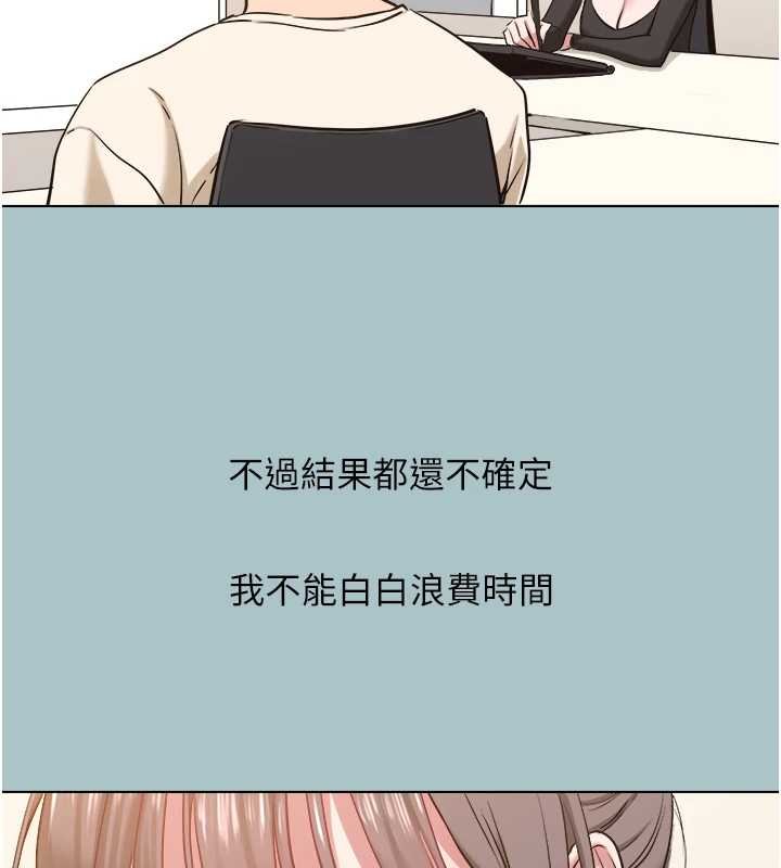 不要恋爱要打炮第37話-讓我看看妳的底線