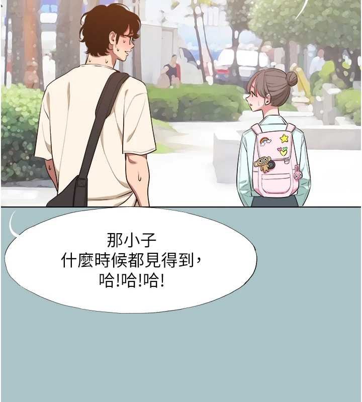 不要恋爱要打炮第37話-讓我看看妳的底線