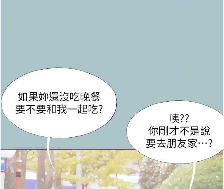 不要恋爱要打炮第37話-讓我看看妳的底線