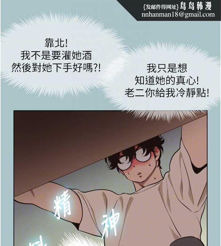 不要恋爱要打炮第37話-讓我看看妳的底線