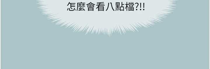 不要恋爱要打炮第37話-讓我看看妳的底線