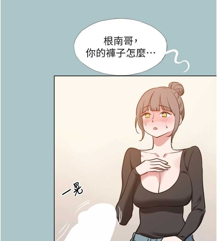 不要恋爱要打炮第37話-讓我看看妳的底線
