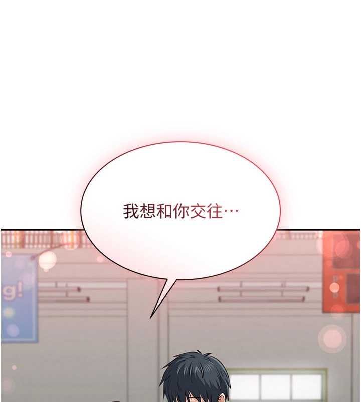 倒追游戏第44話-被發現的隱密關係