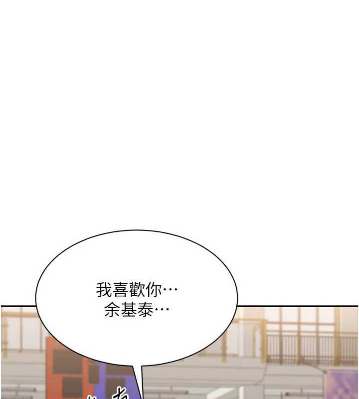 倒追游戏第44話-被發現的隱密關係