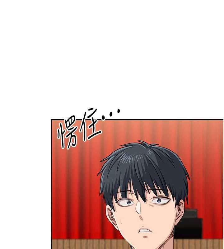 倒追游戏第44話-被發現的隱密關係