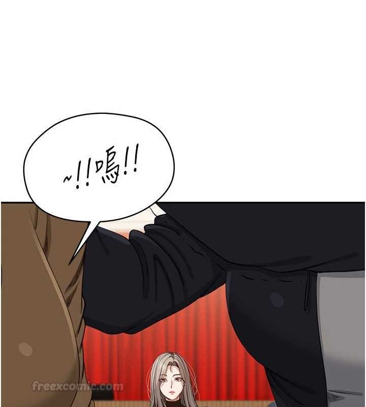 倒追游戏第44話-被發現的隱密關係