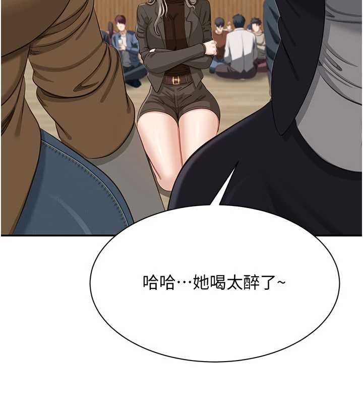 倒追游戏第44話-被發現的隱密關係