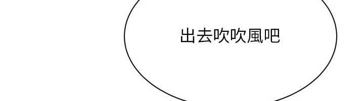 倒追游戏第44話-被發現的隱密關係