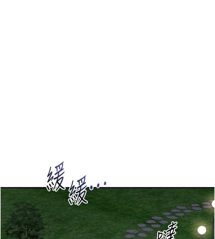 倒追游戏第44話-被發現的隱密關係