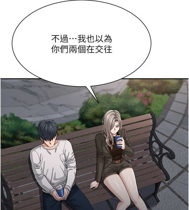 倒追游戏第44話-被發現的隱密關係