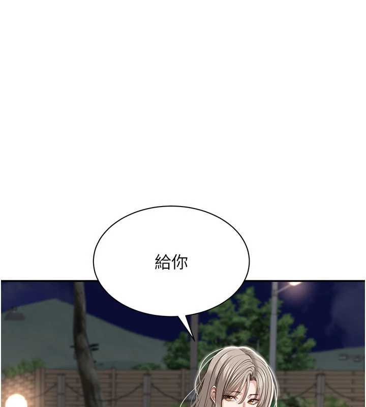 倒追游戏第44話-被發現的隱密關係