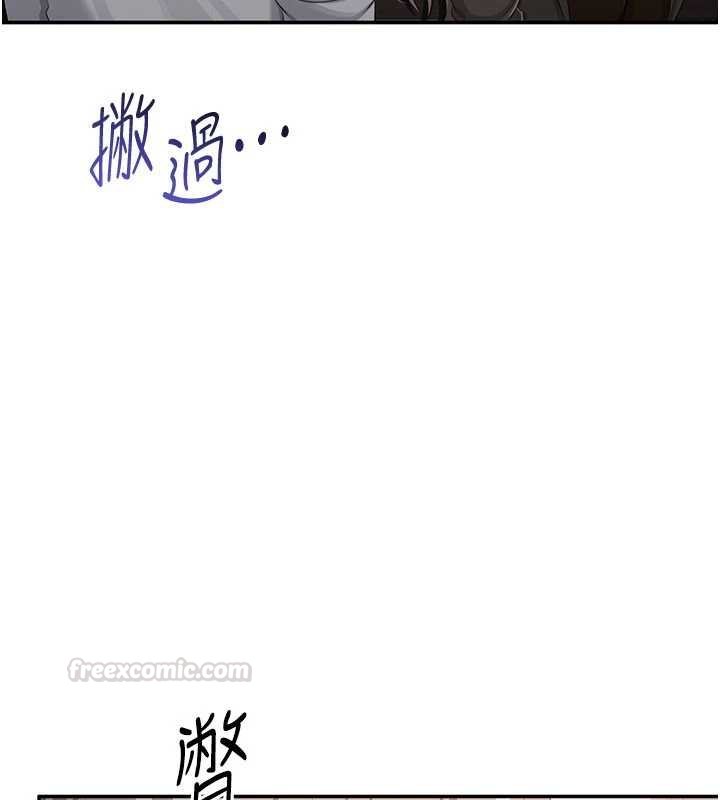 倒追游戏第44話-被發現的隱密關係