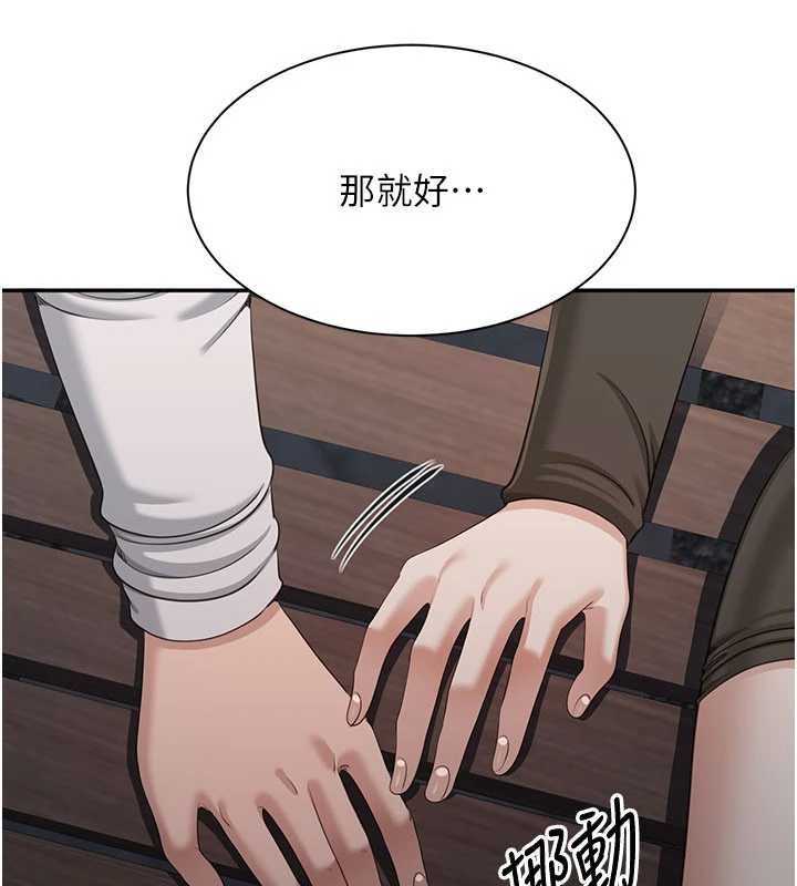 倒追游戏第44話-被發現的隱密關係