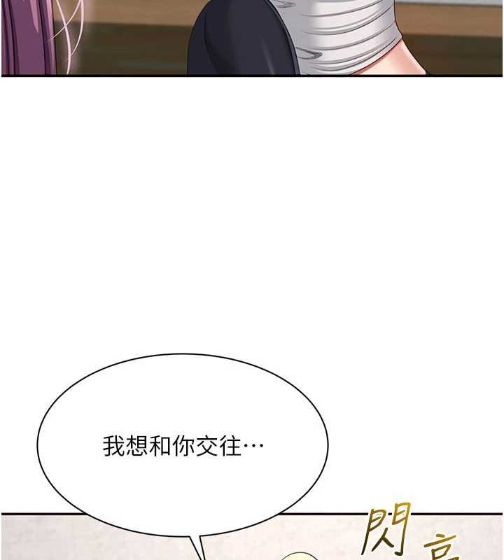 倒追游戏第44話-被發現的隱密關係