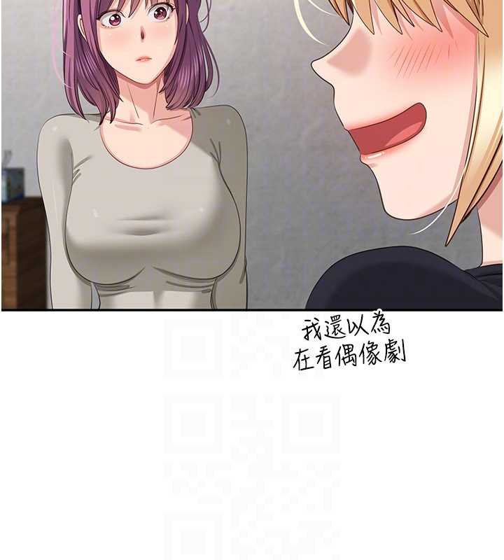 倒追游戏第44話-被發現的隱密關係