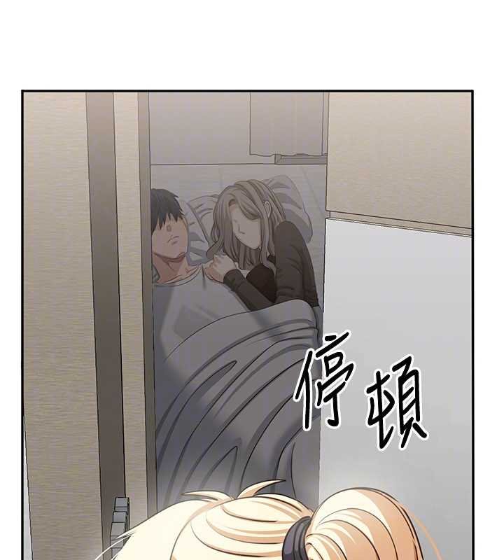 倒追游戏第44話-被發現的隱密關係