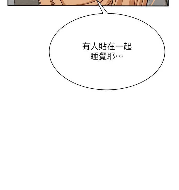 倒追游戏第44話-被發現的隱密關係