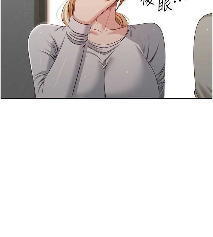 倒追游戏第44話-被發現的隱密關係