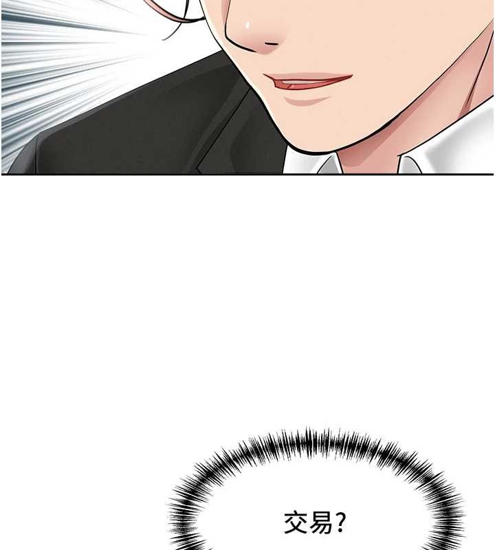 罪爱人妻第27話-還真是越看越美味啊