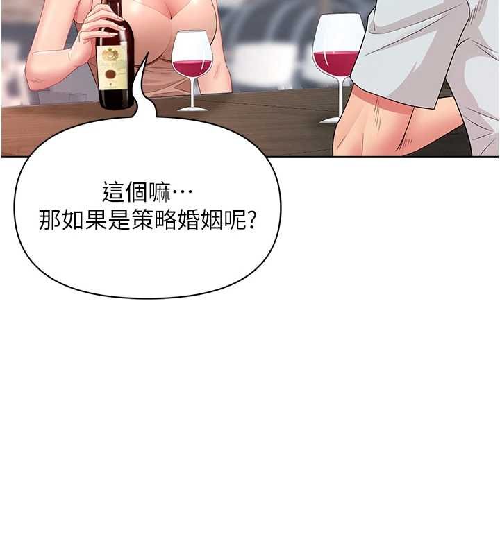 罪爱人妻第27話-還真是越看越美味啊