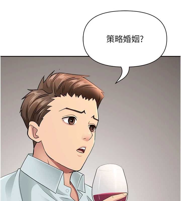 罪爱人妻第27話-還真是越看越美味啊