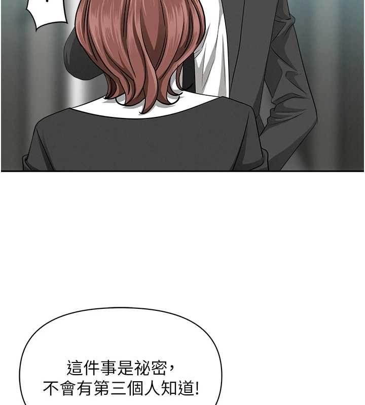 罪爱人妻第27話-還真是越看越美味啊