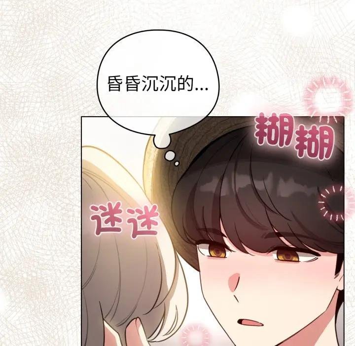 配角的生存任务第58話