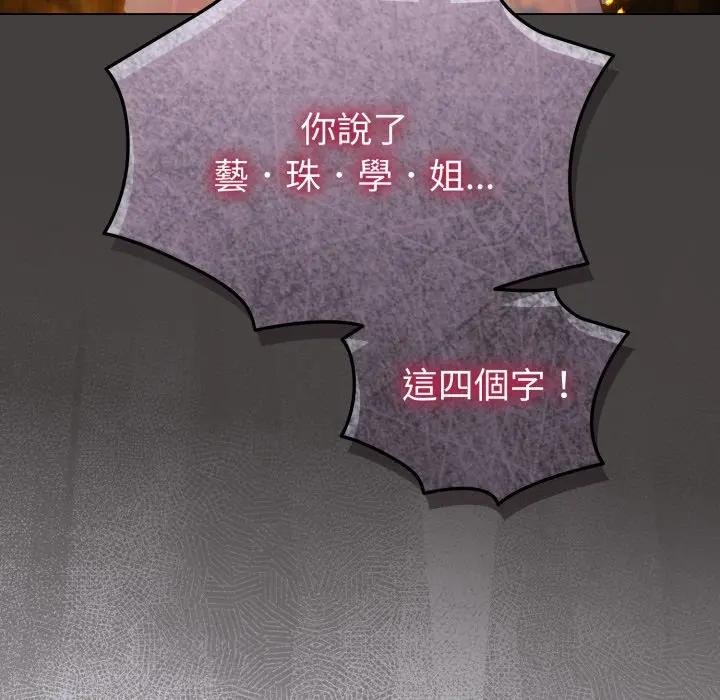 配角的生存任务第58話